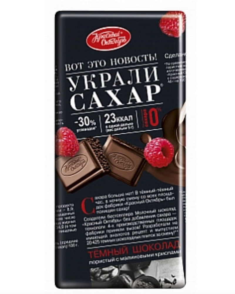 NEW! Dark chocolate with raspberry crisps "Ukrali Sahar", Red October, 75g